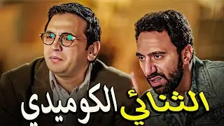 اجدد حلقات نيللي وشريهان مع اقوي تجميعه فيها المواقف الي بتضحك بس👌😅فصلان ضحك مع نجوم الكوميديا