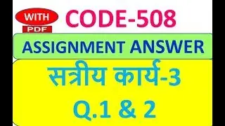 ASSIGNMENT ANSWER-3   CODE 508