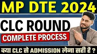 MP DTE Counselling 2024 | What Is CLC Round | CLC Round Complete Admission Process | Studentkhabri