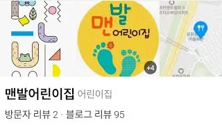 과천 공동육아의 성지 