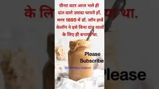 क्या आप जानते हैं | amazing facts | shorts video | technical baljeet #shorts #facts