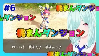 【風来のシレン６ とぐろ島探検録 #6】も　も　ま　ん【ネタバレ注意】宮ヶ谷 VTuber