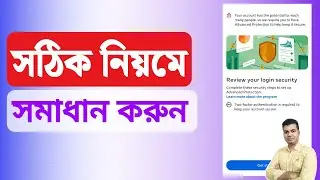 Review Your Login Security Facebook
