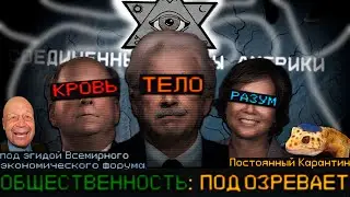 TFR - Дипстейт - Контора Злобных Дел|#2