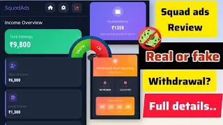 Squad ads Real or Fake |Suad Ads withdrawal|squad Ads Review|how to earn money |scam? /Squad ads 