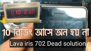 lava iris 702 dead solution||lava mobile dead solution||lava iris 702 display light solution