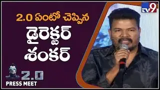 Director Shankar Excellent Telugu speech at 2.0 Movie Press Meet - TV9