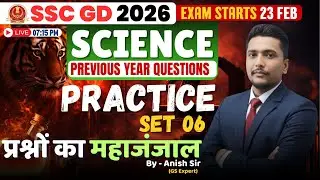 SSC GD 2026 Science PYQ Practice Set 06 | Previous Year Questions | Exam Starts 23 Feb