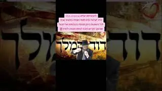 סגולה במוצאי שבת לכל הישועות בדוק ומנוסה בהבטחתו של הבעל שם טוב הקדוש חובה לצפות ומצווה להפיץ‼️