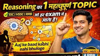 Reasoning class 2 नंबर पक्के करो youtube पर इस टॉपिक की 1st video #haryanapolice