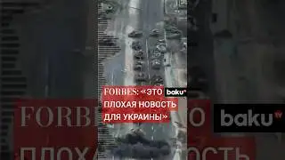 Forbes проанализировала потери Украины в Курской области
