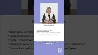 В чем заключается техника принятия?