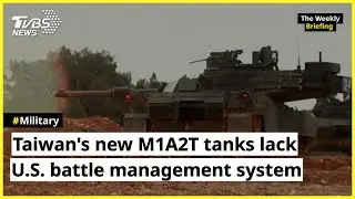 Taiwan's M1A2T tanks arrive without critical command technology#M1AT2 #BMS