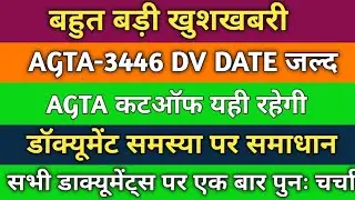AGTA -3446 DV DATE|AGTA -3446 महाकटऑफ|NEW AGTA VACANCY|Sugarcane vacancy|#agta update