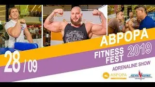 АВРОРА FITNESS FEST 2019 та АДРЕНАЛИН ШОУ в ТРЦ АВРОРА