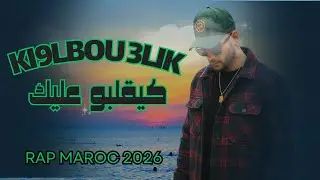 7tn &ndash; Kay9lbo 3lik - كيقلبو عليك  | Rap Marocain / Trap / Drill 2025 🎤🔥