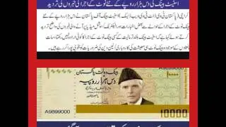 10000 rupees ka note