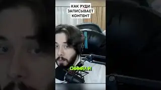 РПГ МЕЧТЫ БОЛЬШЕ НЕ БУДЕТ? #шортс #реакции #реакция #руди #therudygames #trgreactions