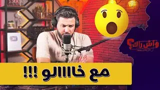 غلطة الصغر فسد تلي حياتي