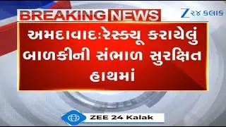 Child trafficking racket: Rescued infant being taken care by Ahmedabad Crime Branch | Gujarat Police