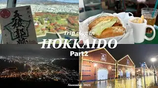 【Trip vlog】4泊5日の北海道旅行Part2│100万ドルの夜景│五稜郭│函館│ラッキーピエロetc...