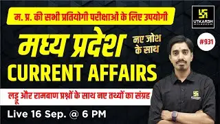 MP Current Affairs 2024 | Madhya Pradesh Daily Current Affairs #931 | Avnish Sir | MP Utkarsh