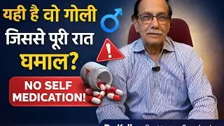 This is the pill that will make you have a blast all night long. Dr. Kelkar | Call Us: 7030414140...