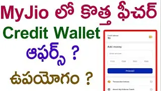 Jio credit wallet telugu | myjio store credit wallet | myjio credit wallet offers telugu