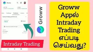 How To Do Intraday Trading On Groww App In Tamil
