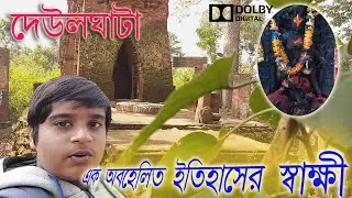 DEULGHATA PURULIA AN ANCIENT PLACE OF BUDDHIST TEMPLES 🙏 #rudrasvlog #travelvlog #puruliavlog