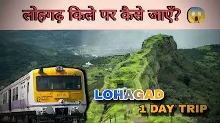 How To Reach Lohagad  || Local Train Se Jana Hoga || COOLSHOTBOIIII TUSHAR || #lohagadfort