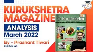 Kurukshetra Magazine March 2022 in Hindi | Union Budget 2022-23 | Complete Analysis | UPSC, PCS