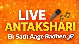 🎶 Antakshari Time LIVE 🔴 | Support &bull; Growth &bull; Family# vedio