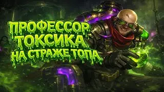 Токсичный Стример на Страже топа I Smurf_tv нарезка I Смурф нарезка