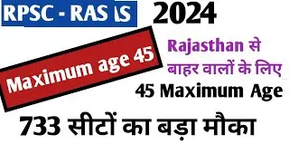 RPSC - RAS 2024 - Maximum Age 45 for General students and outsiders of Rajasthan - 733 seat