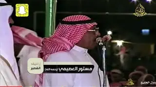 من طروق السوطه✔️✔️ يامرحبا ياجبل ورقان مدري ياشمنصير// حبيب العازمي و مستور العصيمي ـ ١٤١٨/٣/٢٤ه‍ـ