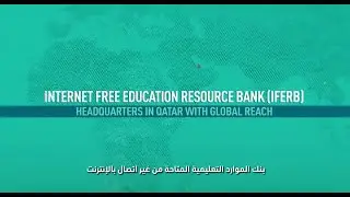WISE Awards Film: Internet Free Education Resource Bank