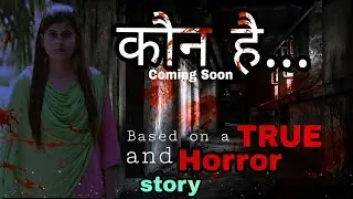 कौन है | kaun hai | Horror short film of alone Girl || Lillyfuns