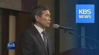 SOUTH KOREA'S WARNING / KBS뉴스(News)