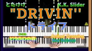 Secret Song🎹Drivin' K.K. Slider🐶ドライブ 🎸Animal Crossing New Horizons unlock Request 朝日温子さんあつ森 とたけけ