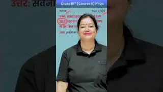 Exam Mein Aane Wale PYQs 😱🔥 | Class 10 Hindi Course B | Board Exam | Rupali Mam #cbse #ytshorts