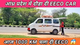 Maruti Suzuki Eeco bs6 | Andhra Pradesh to Nagpur | Eeco Car | Modified Eeco | Maruti Eco Van |