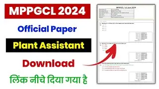 MPPGCL Plant Assistant Question Paper 2024 | MPPGCL Previous Year Question Paper 2024 | MPPGCL Paper