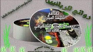كتب لشروح سنن الترمذي-الشيخ الشنقيطي