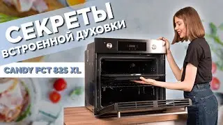 Все что нужно знать при выборе духовки | Обзор Candy FCT 825 XL