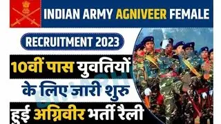 INDIAN ARMY RECRUITMENT 2023||new vacancy notification out