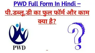 PWD Full Form In Hindi &ndash; पी.डब्लू.डी का फुल फॉर्म और काम क्या है? PWD Full Form In Hindi &ndash;