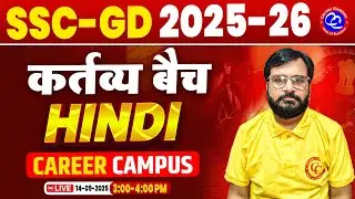 SSC GD Hindi Classes 2026 | SSC GD Hindi Practice Set B049| Hindi For SSC GD | SSC GD Golden Series