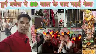 दुर्ग बघेरा में 20 साल के बाद छत्तीसगढ़ के मेला-मड़ई,