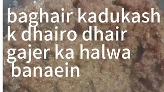 Halwaei style gajer ka halwa banaein wo bhi baghair Kisi mahnat k